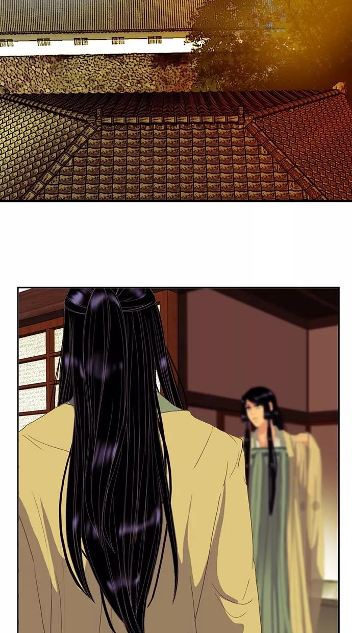 《我的冷血君王》第76话 第2页