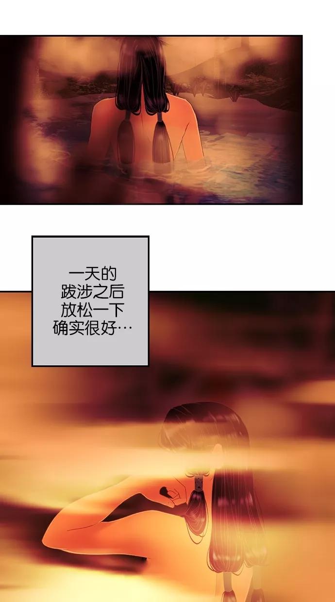 《我的冷血君王》第76话 第41页