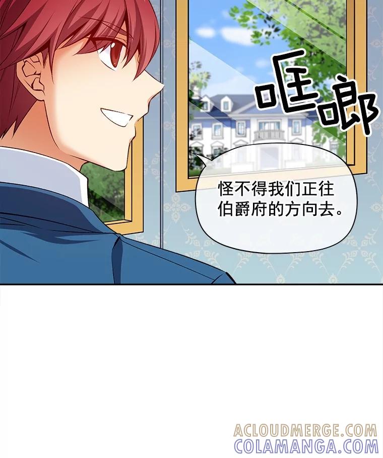 《我在婚礼当天死亡》78.凶器 第49页
