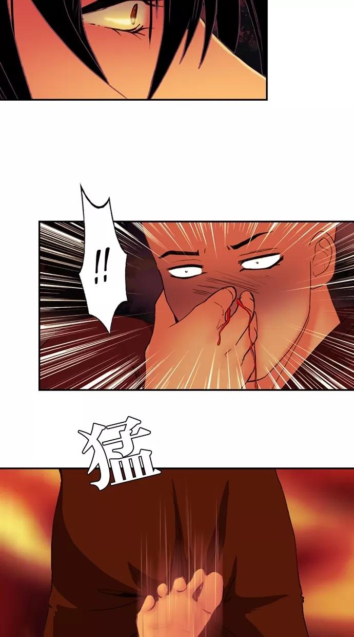 《我的冷血君王》第77话 第32页
