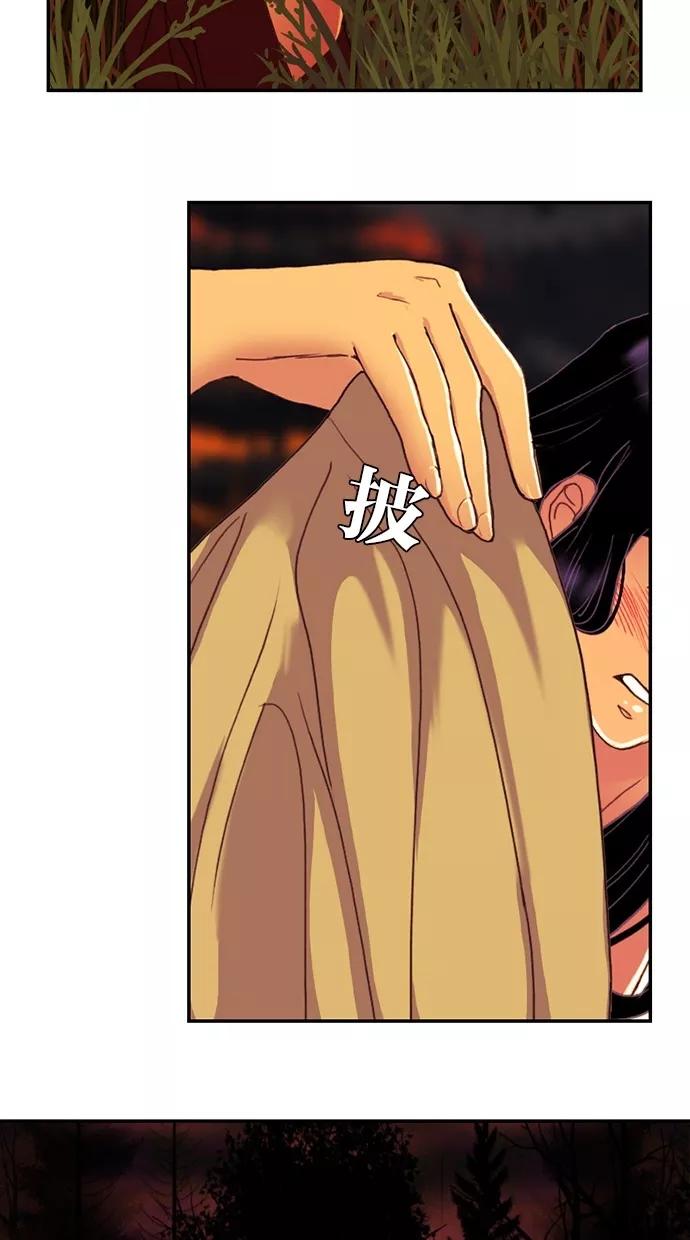 《我的冷血君王》第77话 第45页