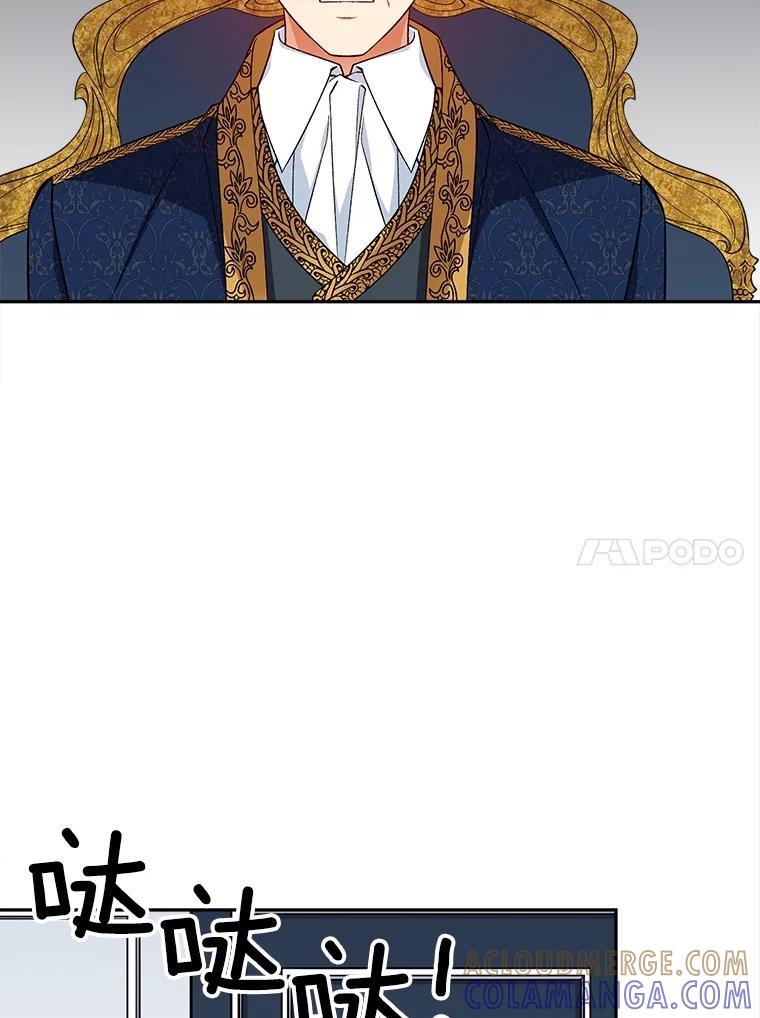 《我在婚礼当天死亡》78.凶器 第10页