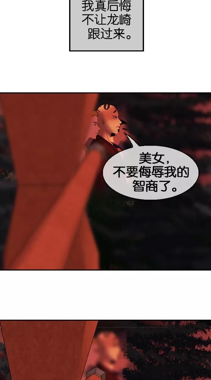 《我的冷血君王》第77话 第15页