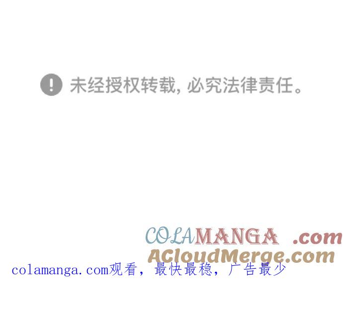 《我的冷血君王》第77话 第58页