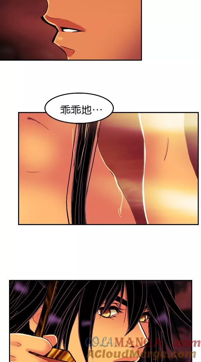 《我的冷血君王》第77话 第19页