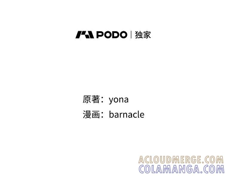 《我在婚礼当天死亡》78.凶器 第43页