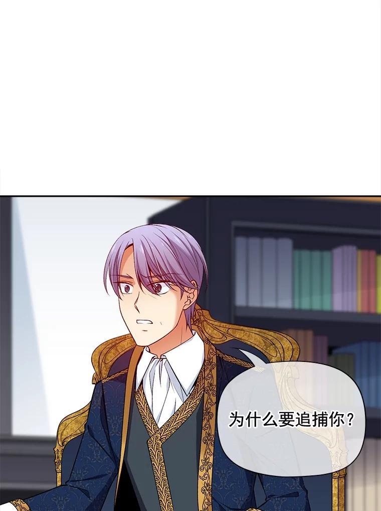 《我在婚礼当天死亡》78.凶器 第8页