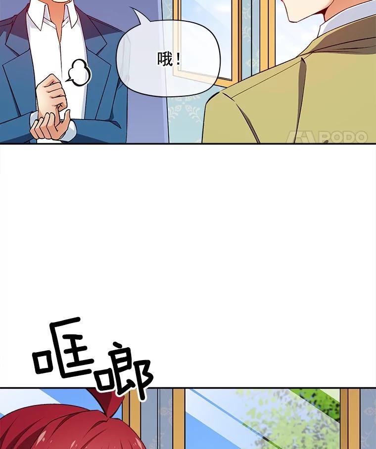 《我在婚礼当天死亡》78.凶器 第48页