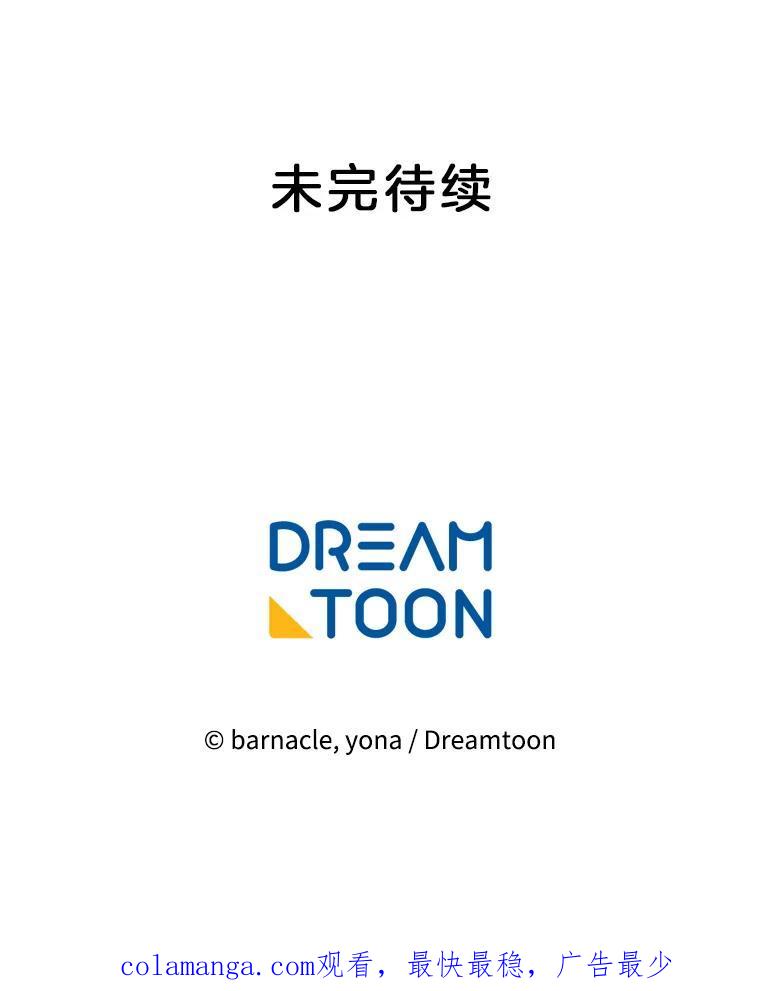 《我在婚礼当天死亡》78.凶器 第96页