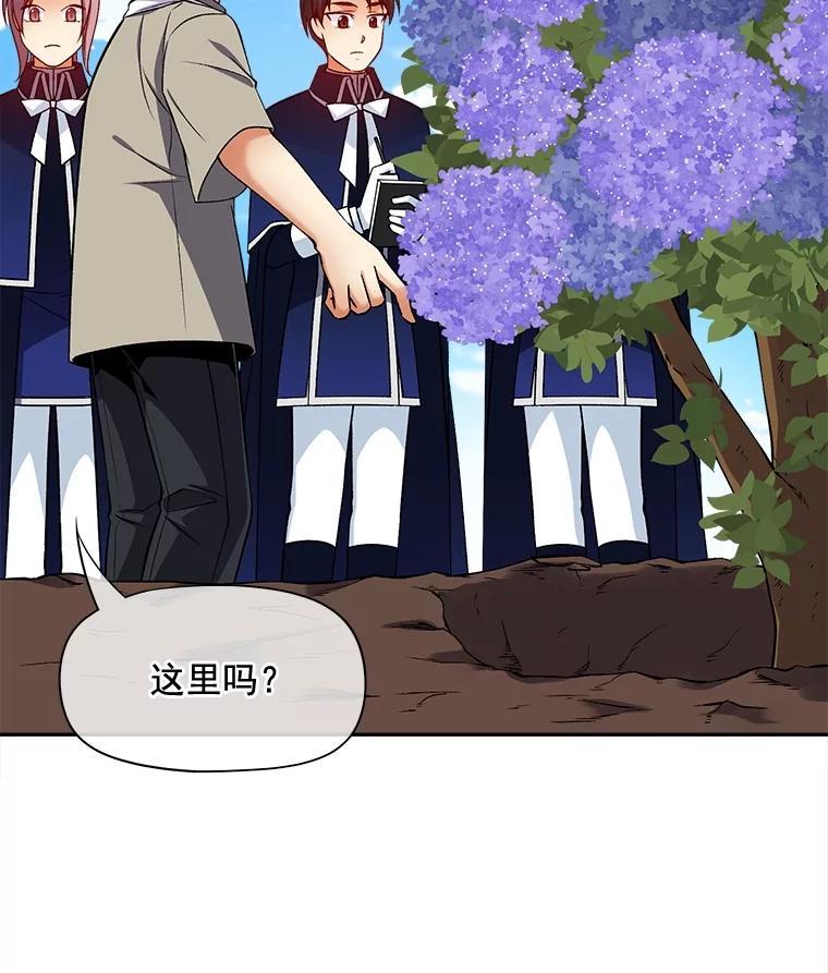 《我在婚礼当天死亡》78.凶器 第78页
