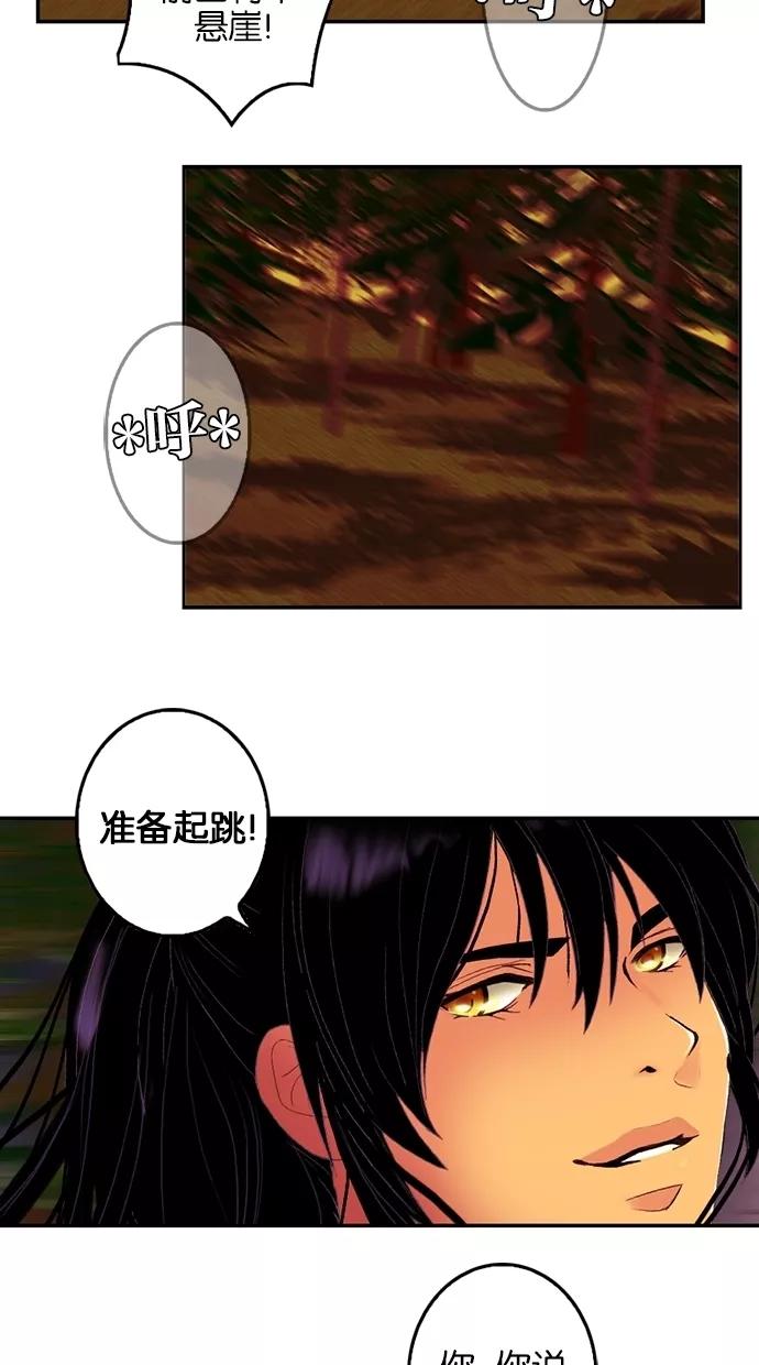 《我的冷血君王》第77话 第54页