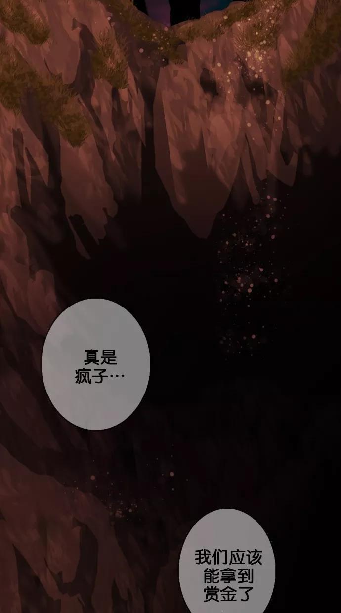 《我的冷血君王》第78话 第11页