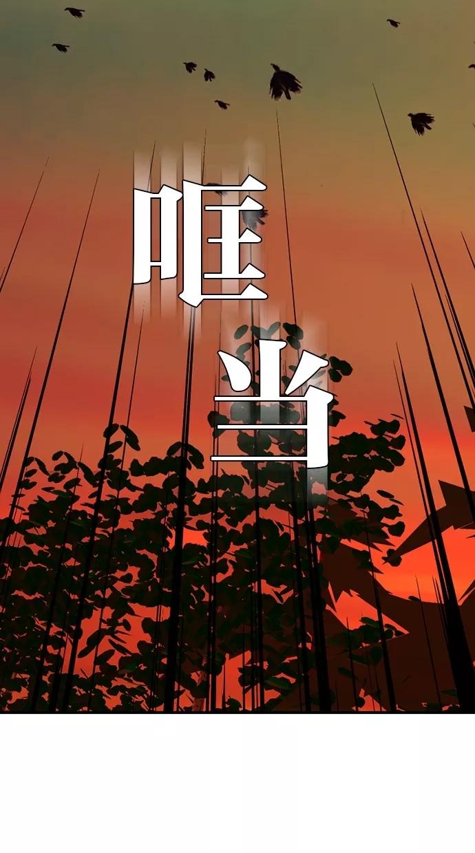 《我的冷血君王》第78话 第21页