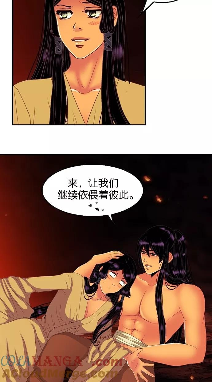 《我的冷血君王》第78话 第49页