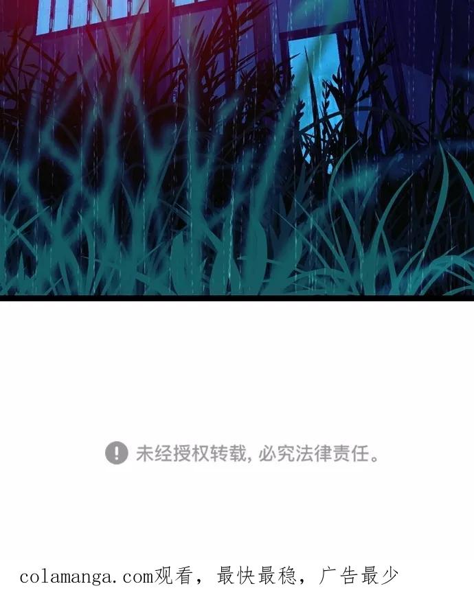 《我的冷血君王》第78话 第74页
