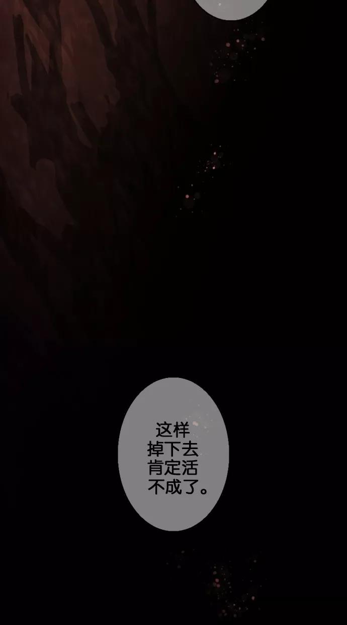 《我的冷血君王》第78话 第12页