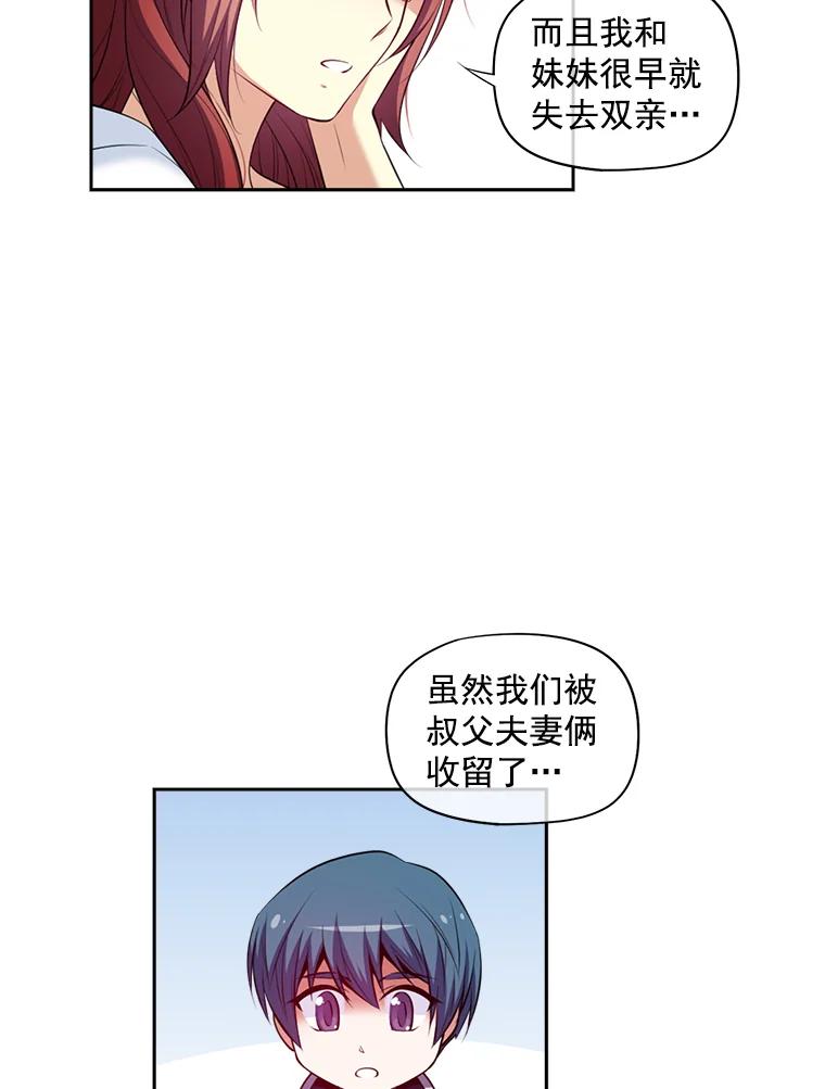 《我在婚礼当天死亡》8.溜走 第72页