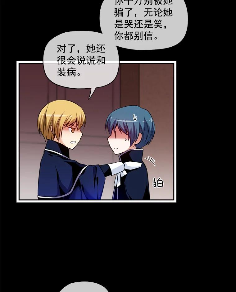 《我在婚礼当天死亡》8.溜走 第62页
