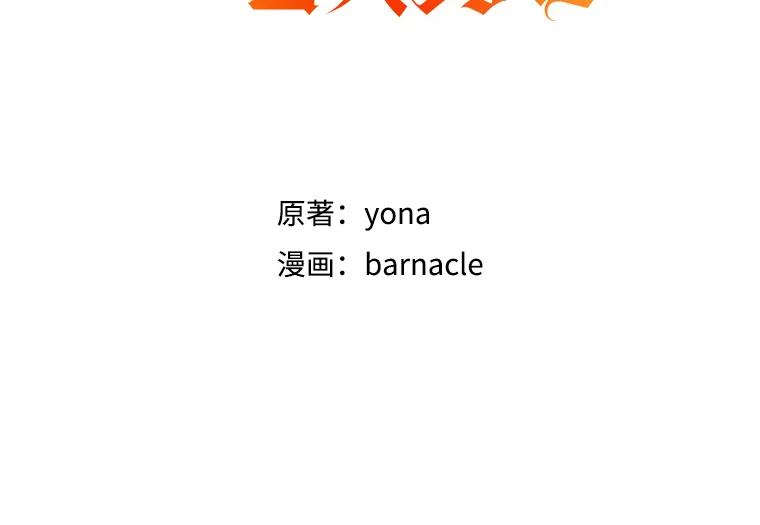 《我在婚礼当天死亡》8.溜走 第15页