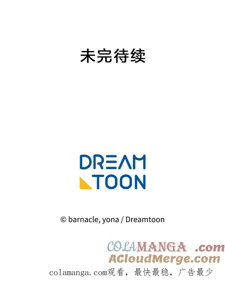 《我在婚礼当天死亡》8.溜走 第85页