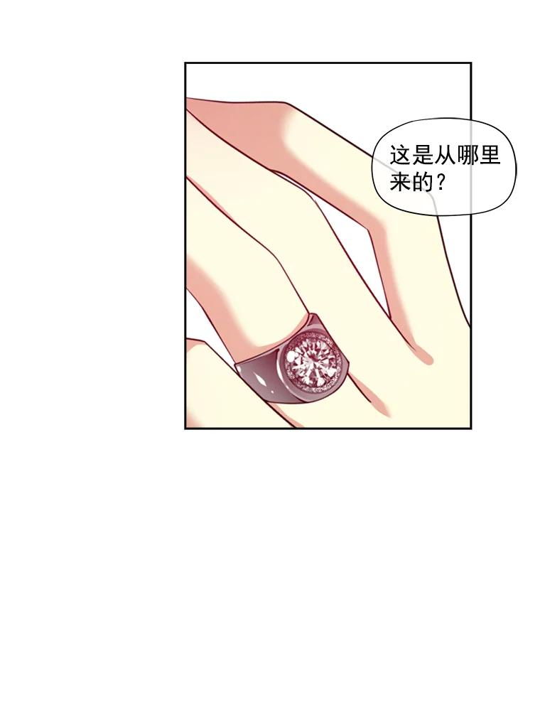 《我在婚礼当天死亡》8.溜走 第20页