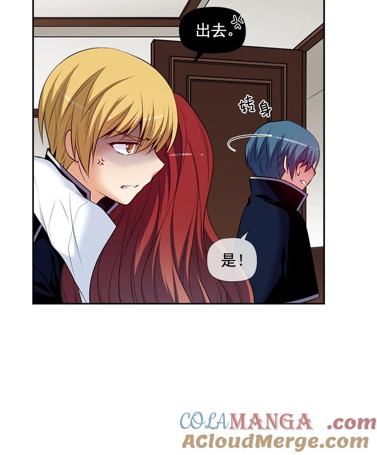 《我在婚礼当天死亡》8.溜走 第13页