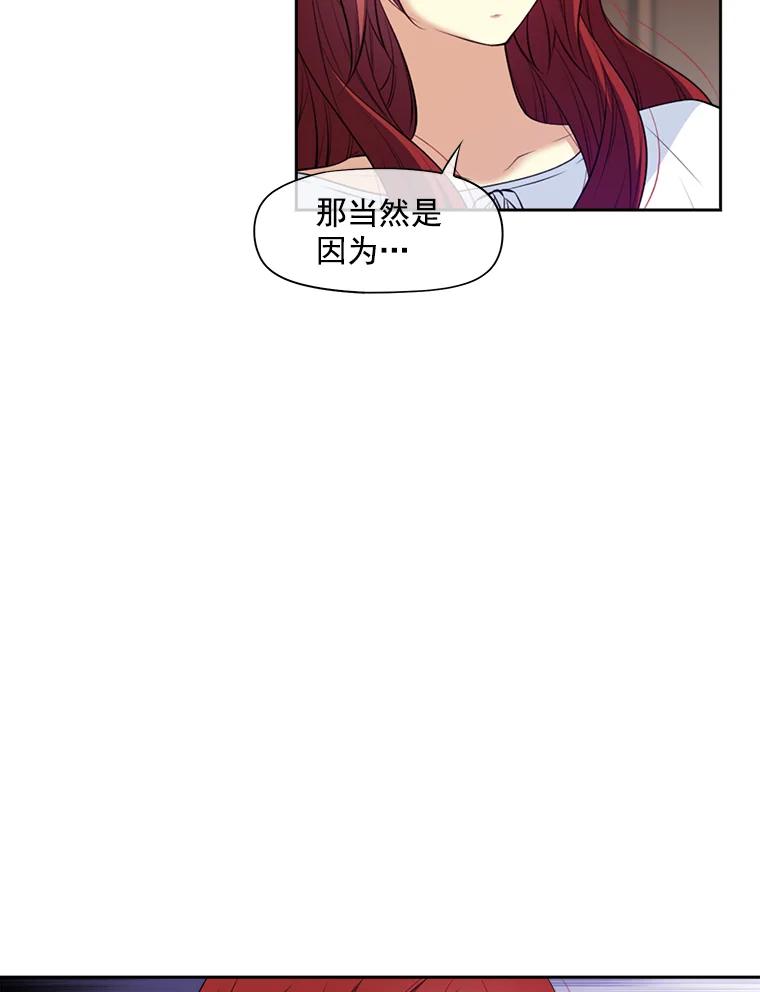《我在婚礼当天死亡》8.溜走 第23页