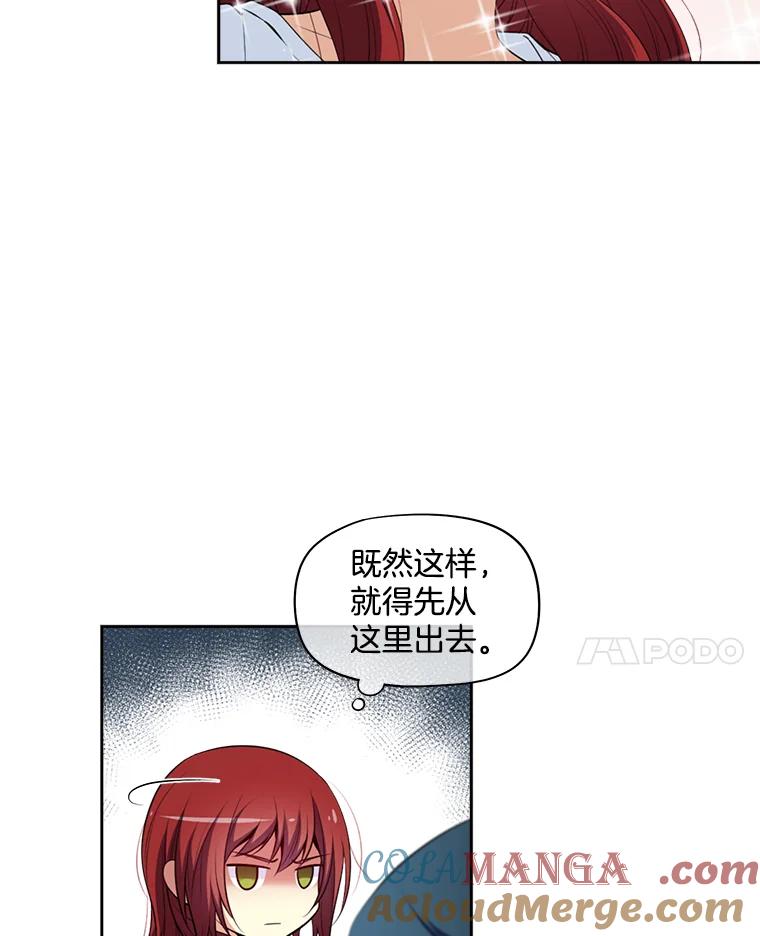 《我在婚礼当天死亡》8.溜走 第49页