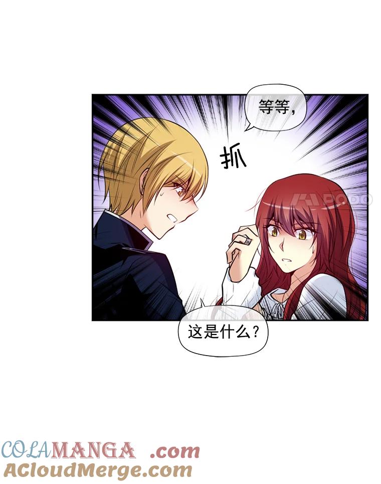 《我在婚礼当天死亡》8.溜走 第19页