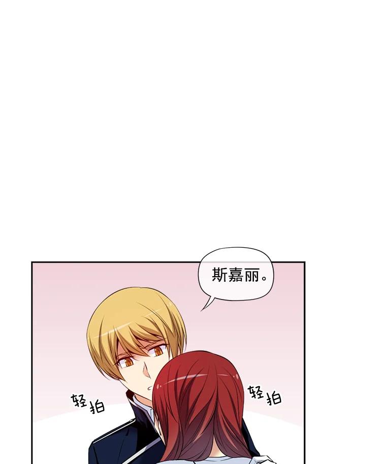 《我在婚礼当天死亡》8.溜走 第5页