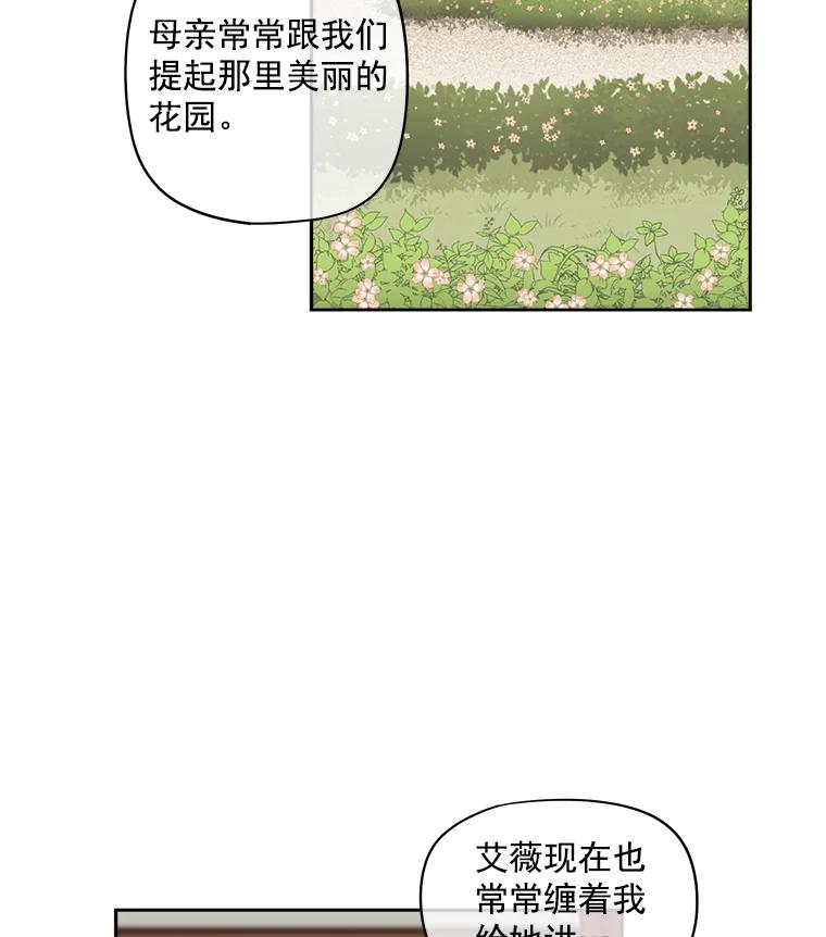《我在婚礼当天死亡》8.溜走 第78页