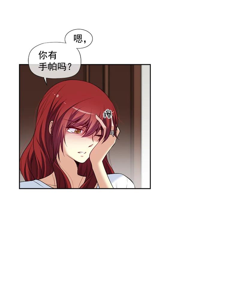 《我在婚礼当天死亡》8.溜走 第18页