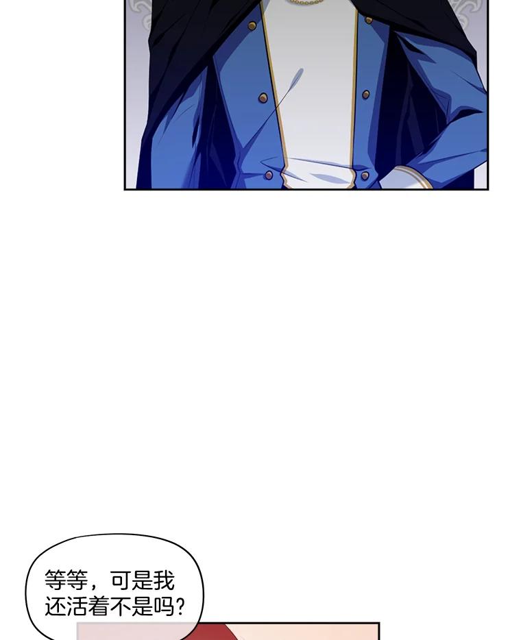 《我在婚礼当天死亡》8.溜走 第45页
