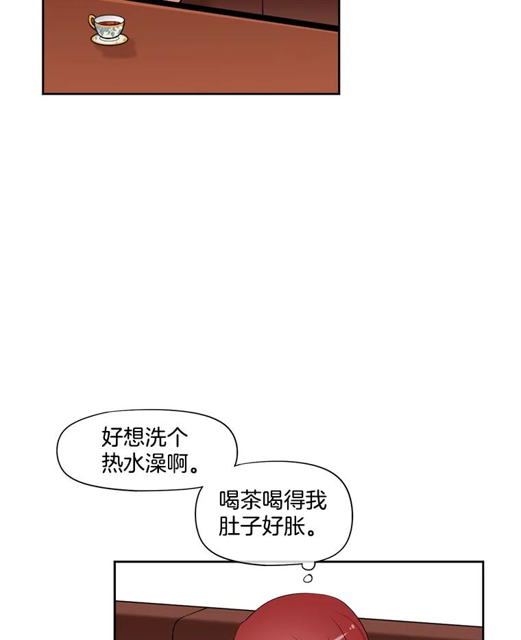 《我在婚礼当天死亡》8.溜走 第41页