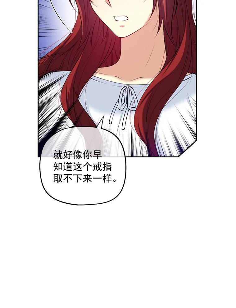 《我在婚礼当天死亡》8.溜走 第30页