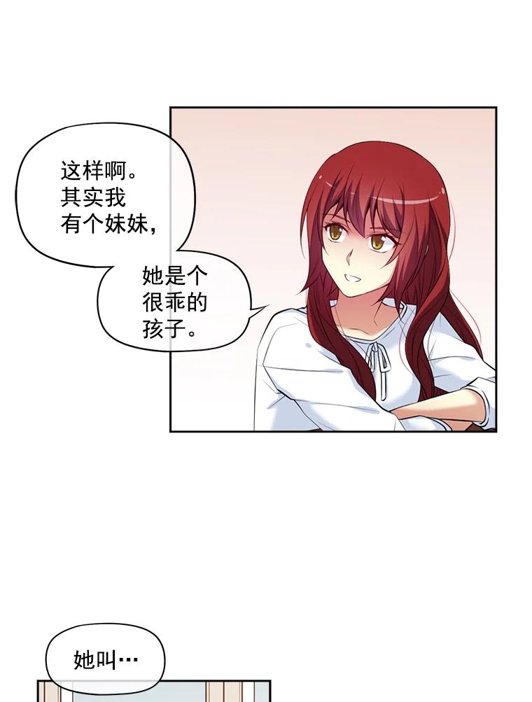《我在婚礼当天死亡》8.溜走 第69页