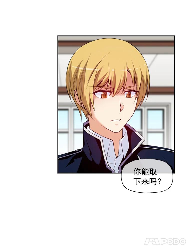《我在婚礼当天死亡》8.溜走 第26页