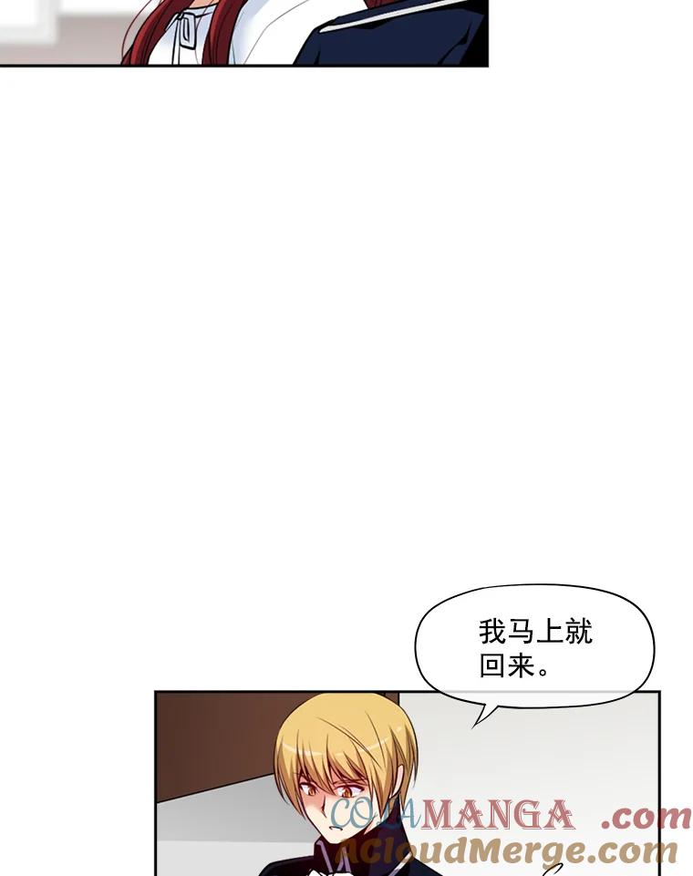 《我在婚礼当天死亡》8.溜走 第34页