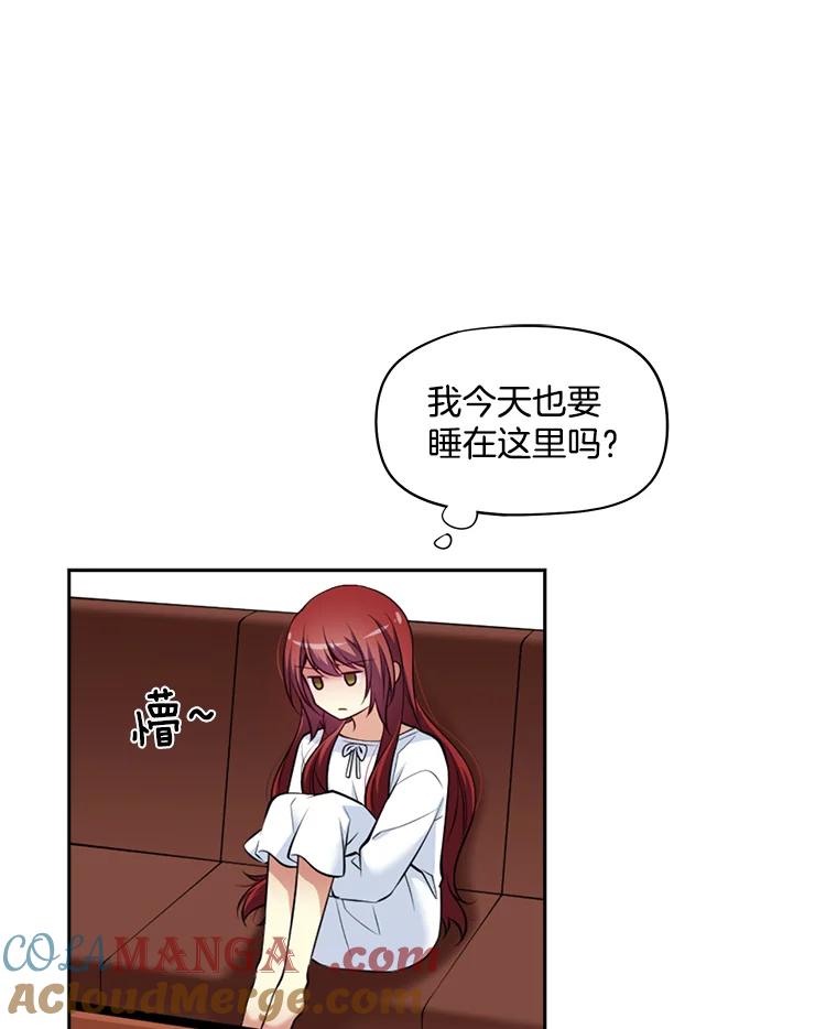 《我在婚礼当天死亡》8.溜走 第40页