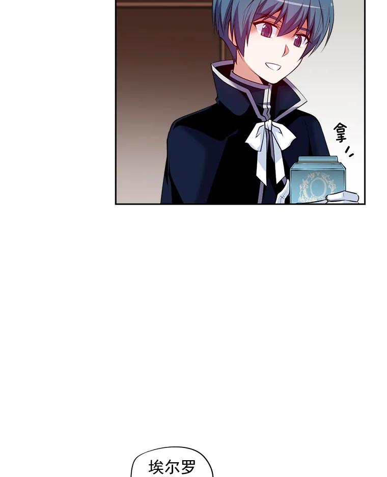 《我在婚礼当天死亡》8.溜走 第51页