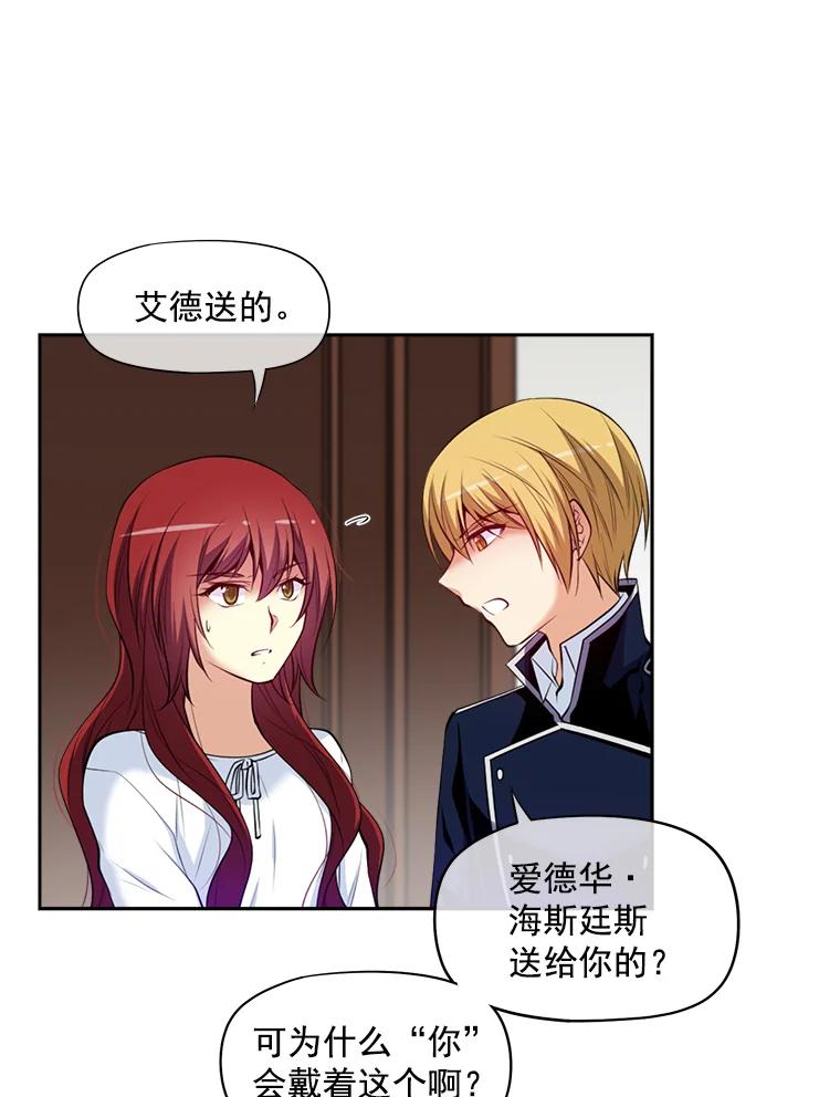 《我在婚礼当天死亡》8.溜走 第21页
