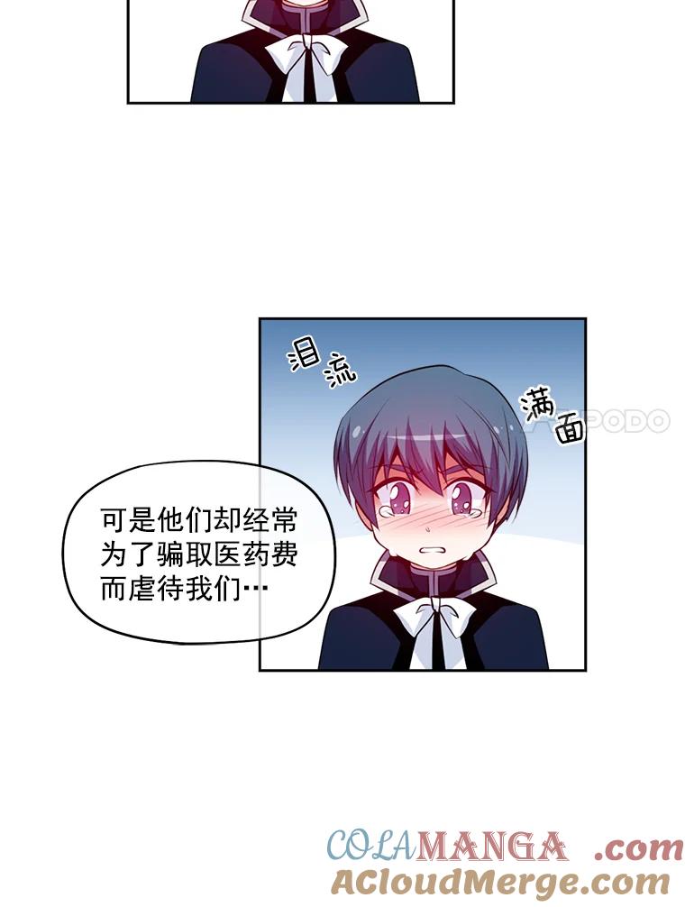 《我在婚礼当天死亡》8.溜走 第73页