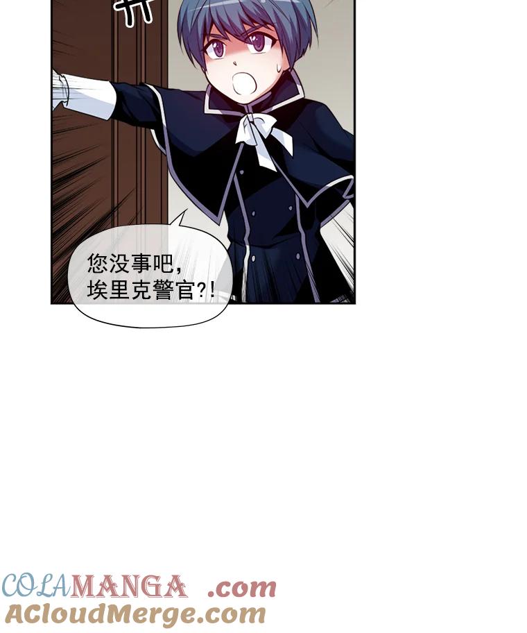 《我在婚礼当天死亡》8.溜走 第10页