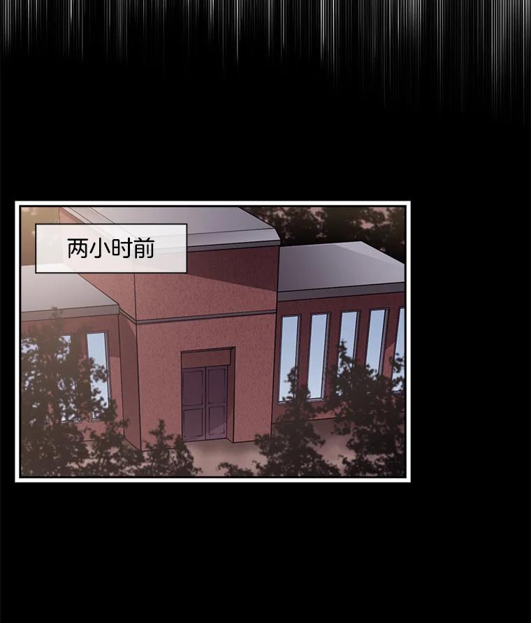 《我在婚礼当天死亡》8.溜走 第57页