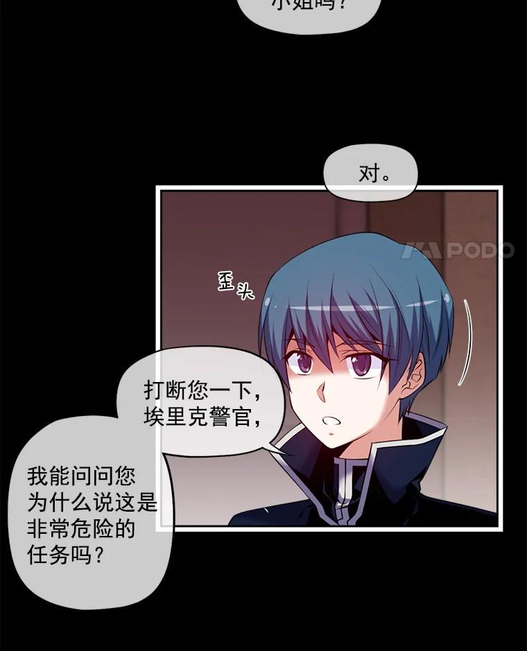 《我在婚礼当天死亡》8.溜走 第60页