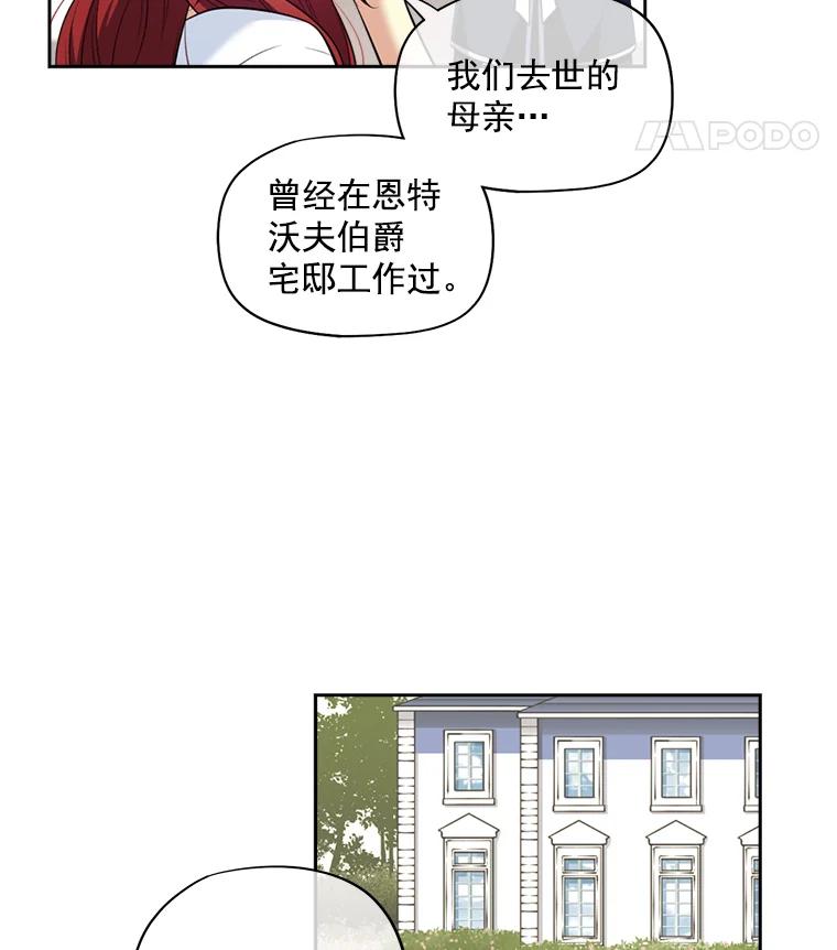 《我在婚礼当天死亡》8.溜走 第77页
