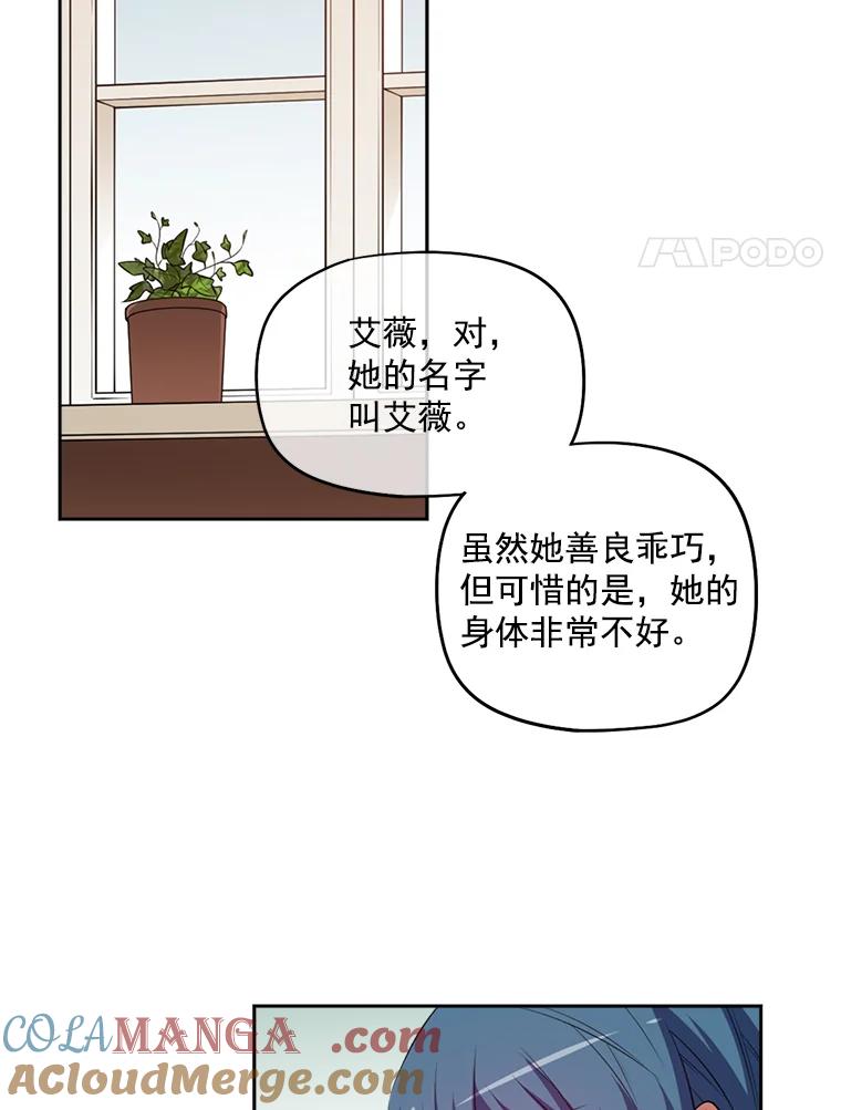 《我在婚礼当天死亡》8.溜走 第70页