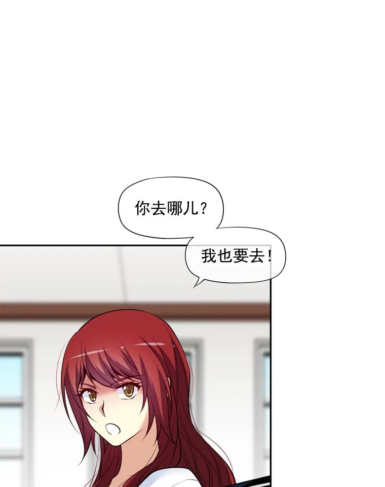 《我在婚礼当天死亡》8.溜走 第33页