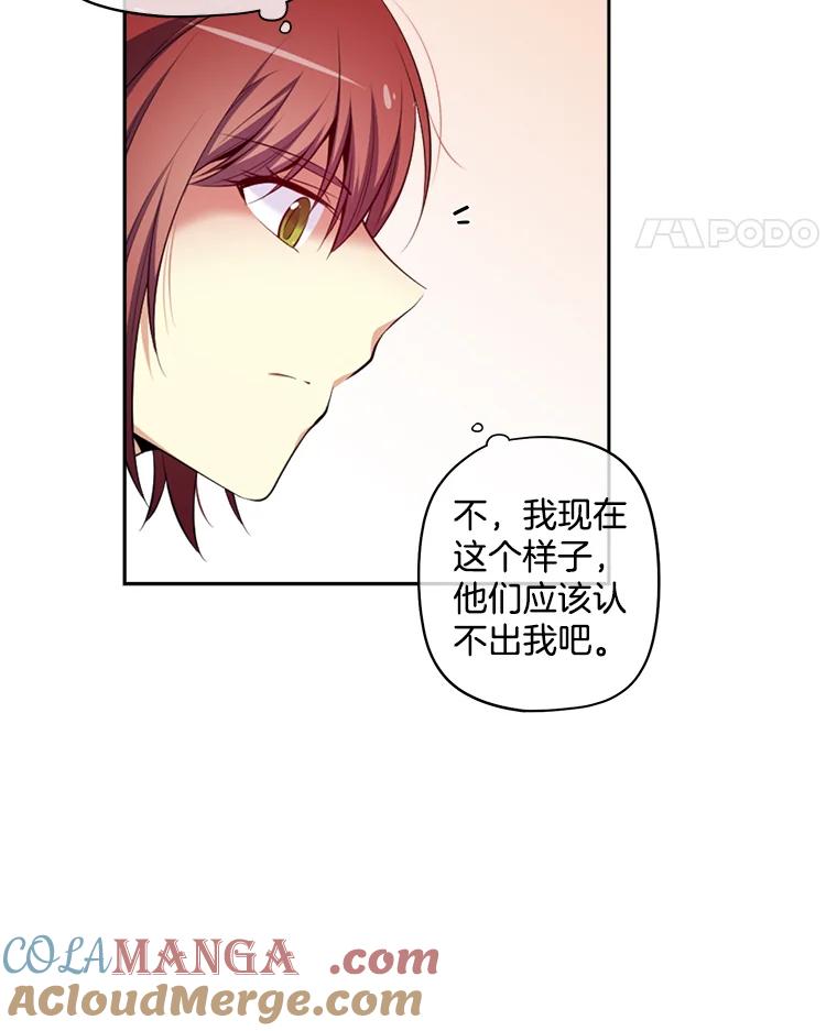 《我在婚礼当天死亡》8.溜走 第46页