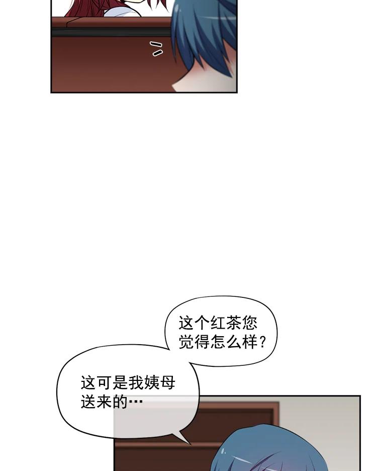 《我在婚礼当天死亡》8.溜走 第50页